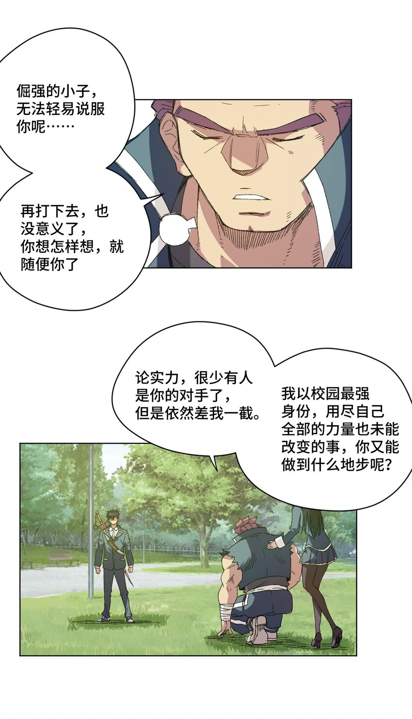 《厄运之王》漫画最新章节58 孤狼免费下拉式在线观看章节第【38】张图片