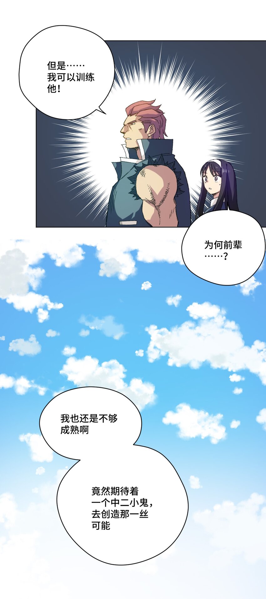 《厄运之王》漫画最新章节58 孤狼免费下拉式在线观看章节第【42】张图片