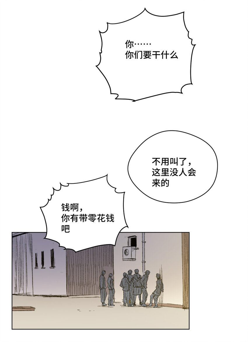 《厄运之王》漫画最新章节58 孤狼免费下拉式在线观看章节第【45】张图片