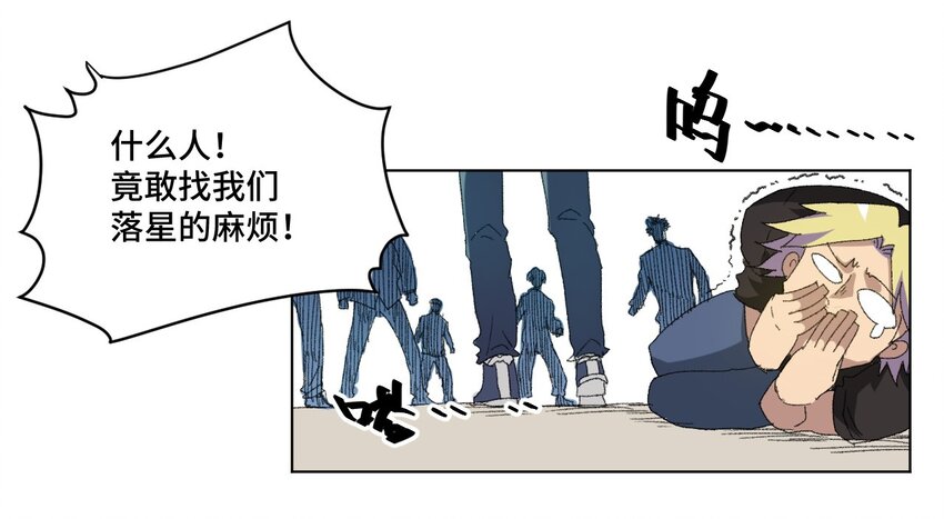 《厄运之王》漫画最新章节58 孤狼免费下拉式在线观看章节第【48】张图片