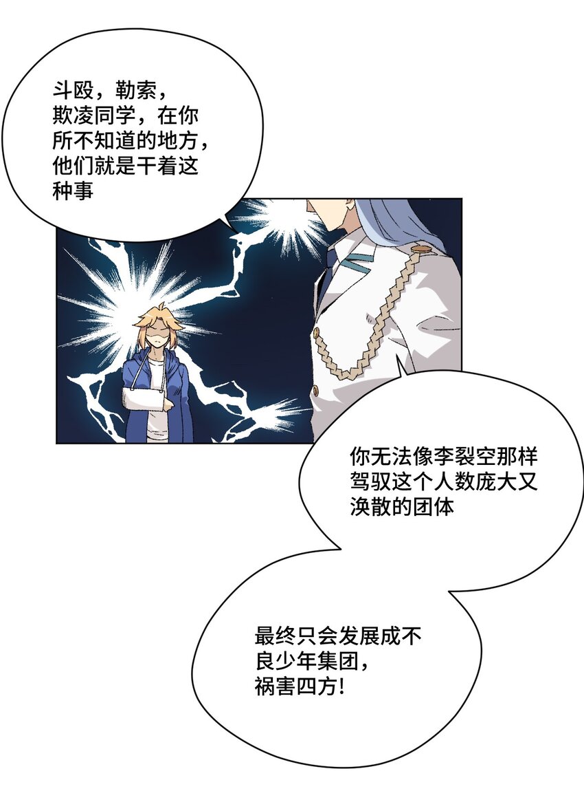 《厄运之王》漫画最新章节58 孤狼免费下拉式在线观看章节第【5】张图片