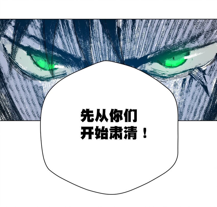 《厄运之王》漫画最新章节58 孤狼免费下拉式在线观看章节第【50】张图片