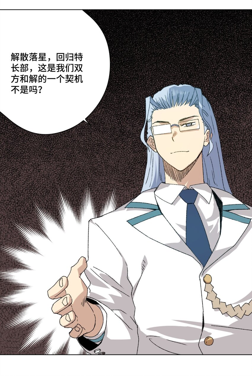 《厄运之王》漫画最新章节58 孤狼免费下拉式在线观看章节第【6】张图片