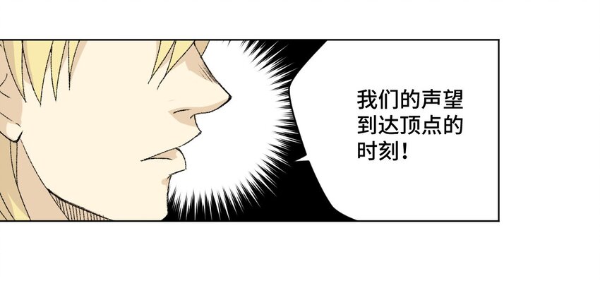 《厄运之王》漫画最新章节59 暴雨前的宁静免费下拉式在线观看章节第【12】张图片