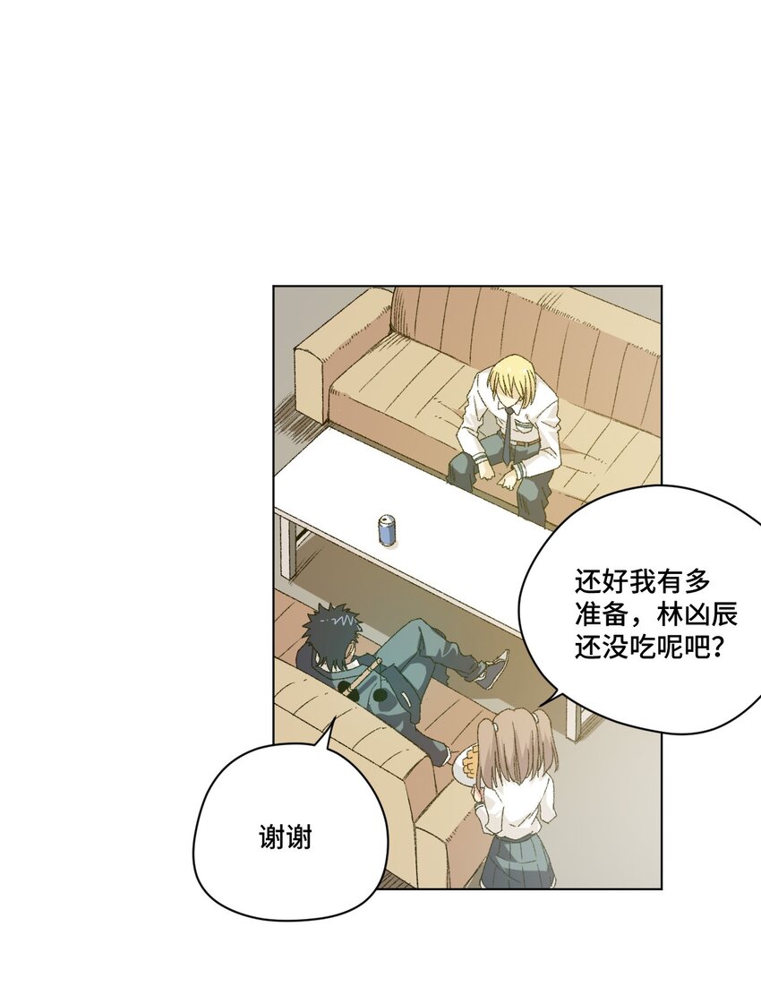 《厄运之王》漫画最新章节59 暴雨前的宁静免费下拉式在线观看章节第【15】张图片