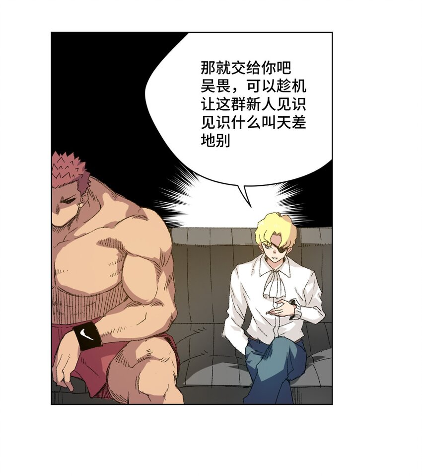 《厄运之王》漫画最新章节59 暴雨前的宁静免费下拉式在线观看章节第【24】张图片