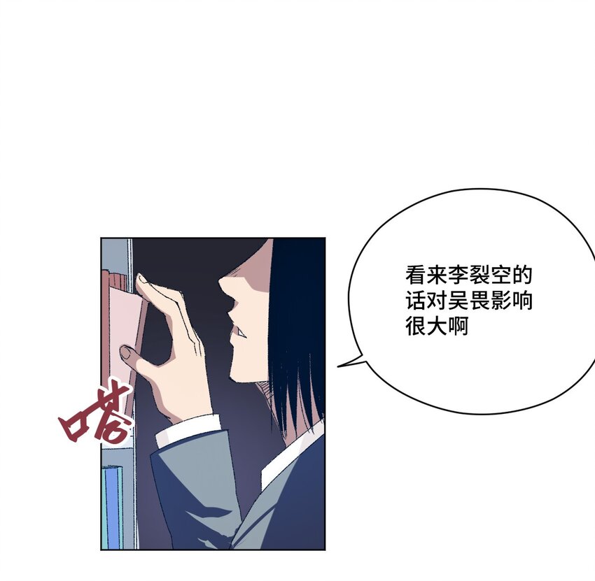 《厄运之王》漫画最新章节59 暴雨前的宁静免费下拉式在线观看章节第【30】张图片