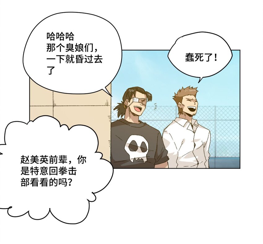 《厄运之王》漫画最新章节59 暴雨前的宁静免费下拉式在线观看章节第【39】张图片