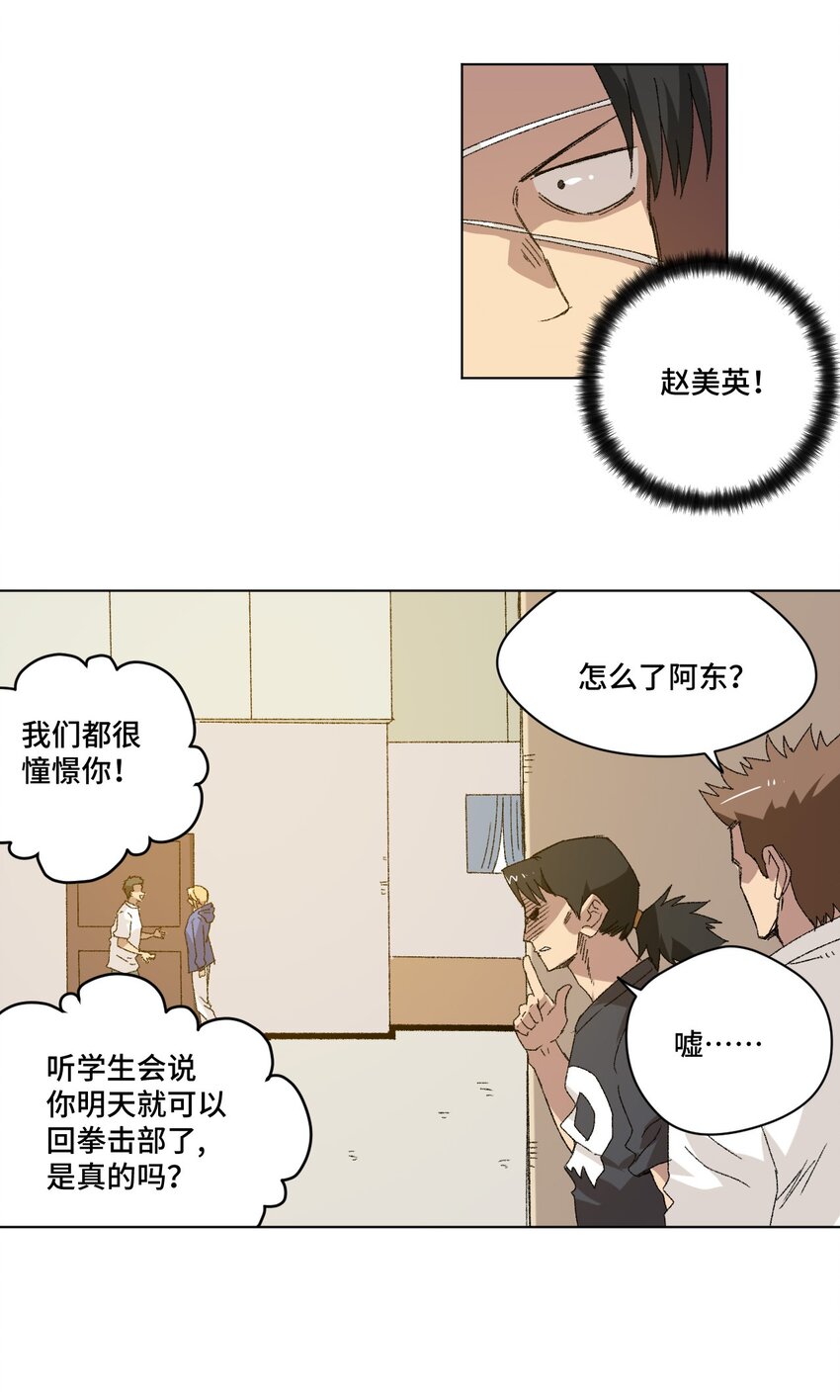 《厄运之王》漫画最新章节59 暴雨前的宁静免费下拉式在线观看章节第【40】张图片