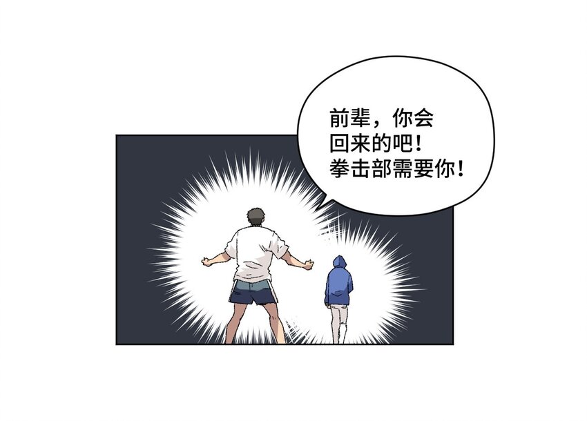 《厄运之王》漫画最新章节59 暴雨前的宁静免费下拉式在线观看章节第【43】张图片