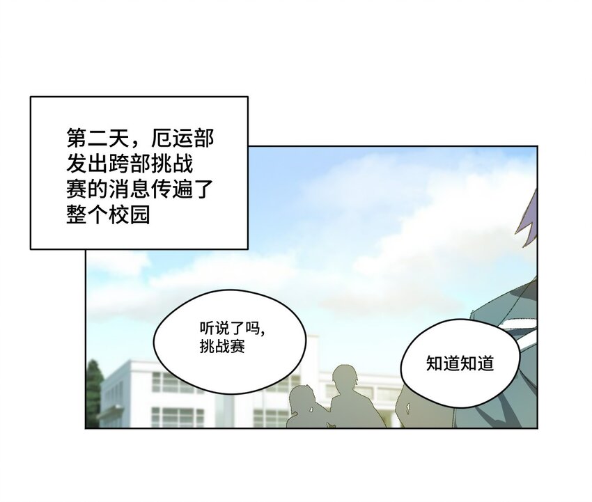 《厄运之王》漫画最新章节60 游泳的话没有女生果然是不行的免费下拉式在线观看章节第【1】张图片