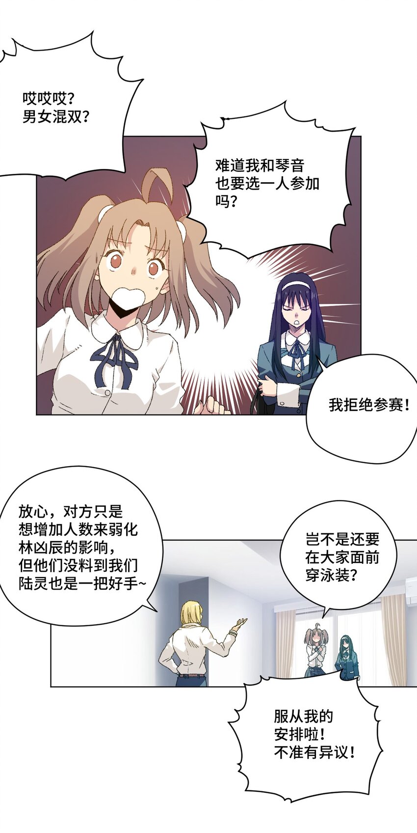 《厄运之王》漫画最新章节60 游泳的话没有女生果然是不行的免费下拉式在线观看章节第【12】张图片