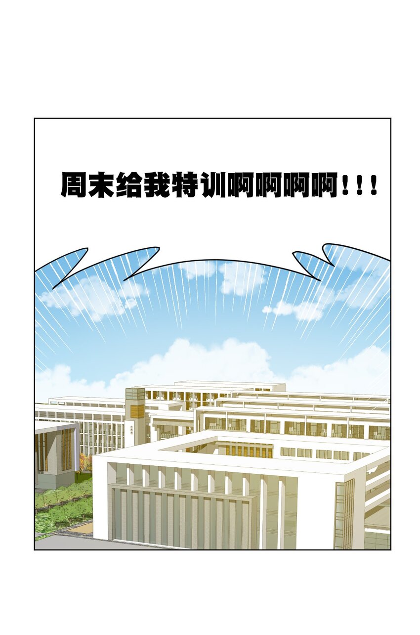 《厄运之王》漫画最新章节60 游泳的话没有女生果然是不行的免费下拉式在线观看章节第【19】张图片