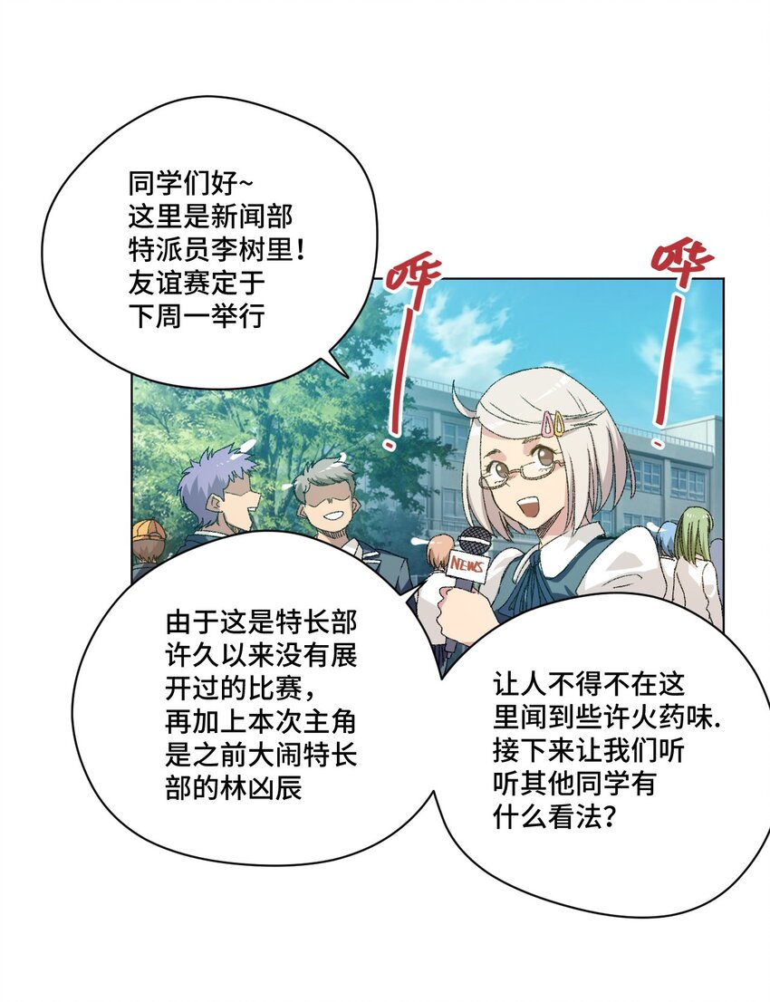 《厄运之王》漫画最新章节60 游泳的话没有女生果然是不行的免费下拉式在线观看章节第【2】张图片