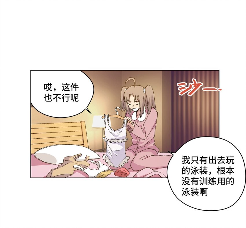 《厄运之王》漫画最新章节60 游泳的话没有女生果然是不行的免费下拉式在线观看章节第【23】张图片