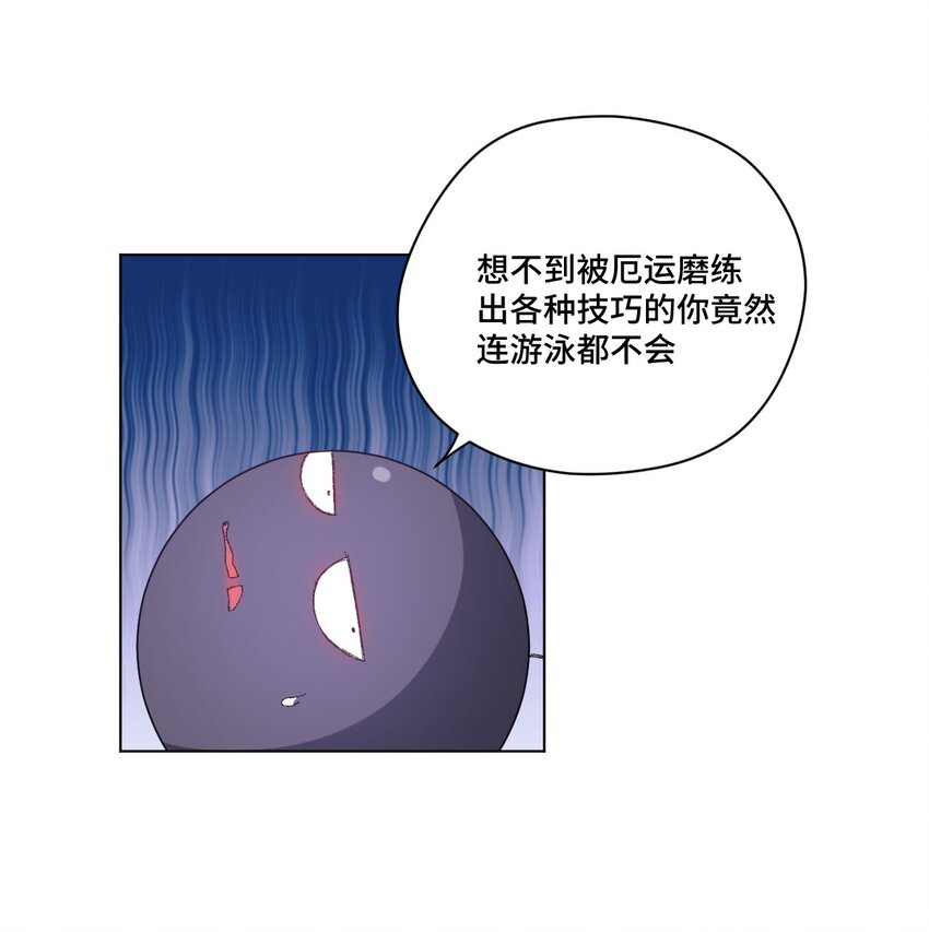 《厄运之王》漫画最新章节60 游泳的话没有女生果然是不行的免费下拉式在线观看章节第【39】张图片