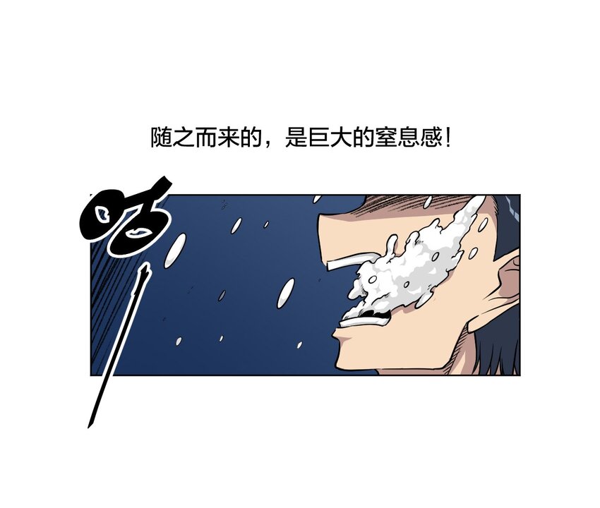 《厄运之王》漫画最新章节07 妖灵？免费下拉式在线观看章节第【10】张图片