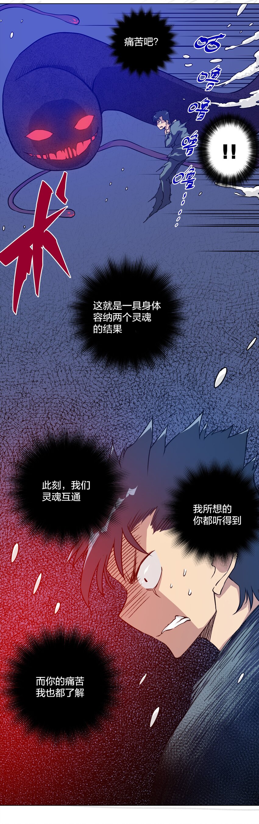 《厄运之王》漫画最新章节07 妖灵？免费下拉式在线观看章节第【12】张图片