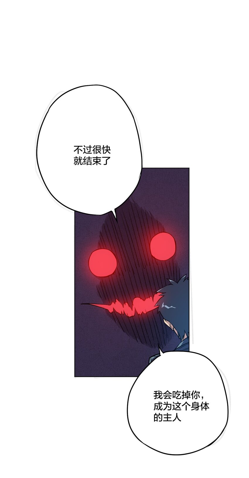 《厄运之王》漫画最新章节07 妖灵？免费下拉式在线观看章节第【13】张图片