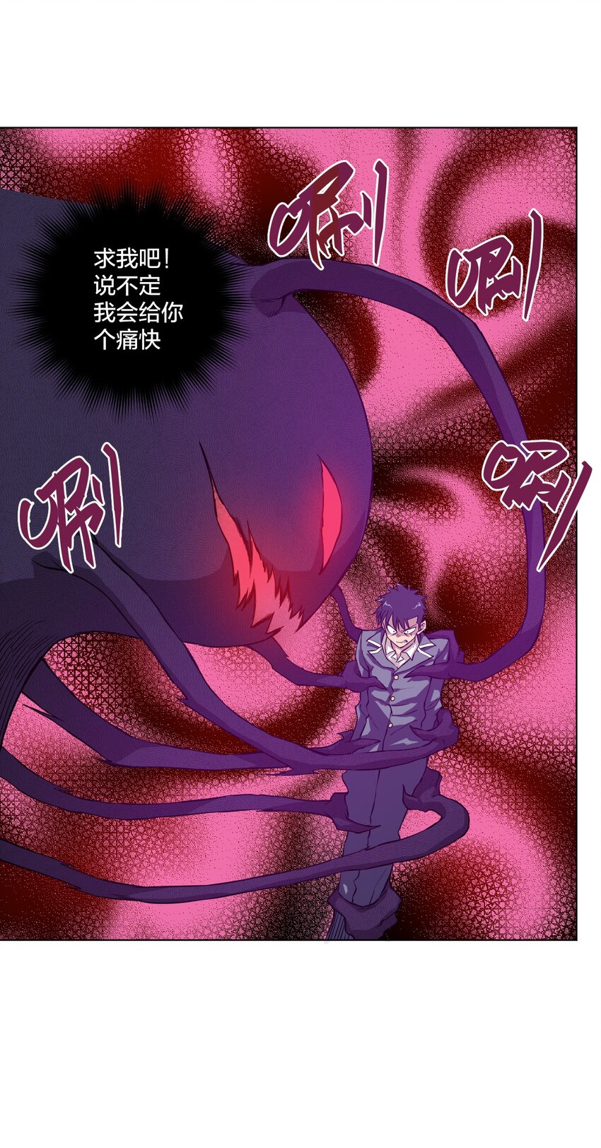 《厄运之王》漫画最新章节07 妖灵？免费下拉式在线观看章节第【15】张图片