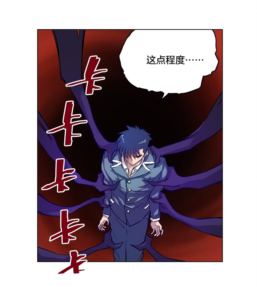 《厄运之王》漫画最新章节07 妖灵？免费下拉式在线观看章节第【17】张图片