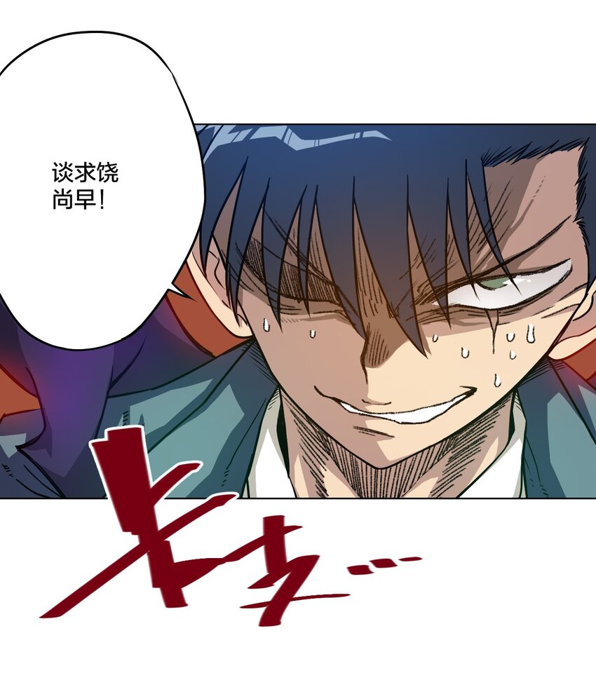 《厄运之王》漫画最新章节07 妖灵？免费下拉式在线观看章节第【18】张图片