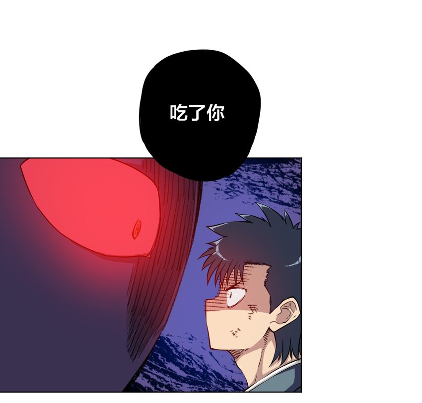 《厄运之王》漫画最新章节07 妖灵？免费下拉式在线观看章节第【3】张图片