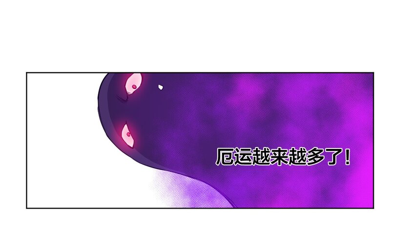 《厄运之王》漫画最新章节07 妖灵？免费下拉式在线观看章节第【34】张图片