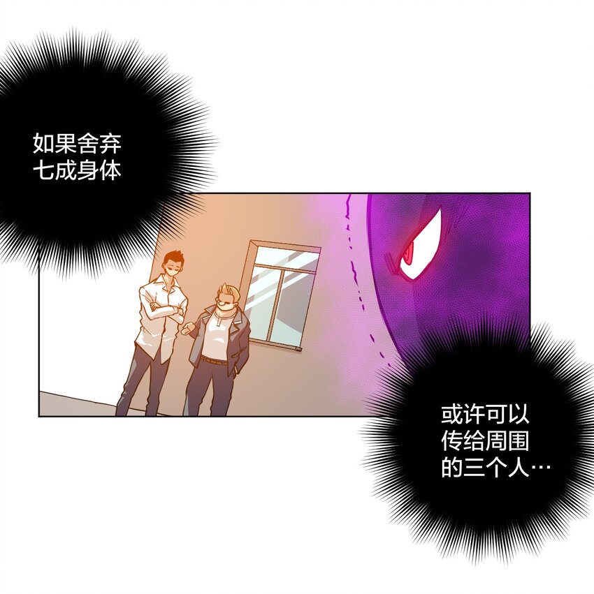 《厄运之王》漫画最新章节07 妖灵？免费下拉式在线观看章节第【35】张图片