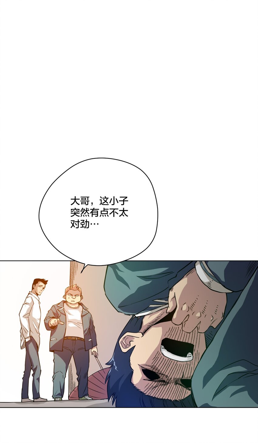 《厄运之王》漫画最新章节07 妖灵？免费下拉式在线观看章节第【5】张图片