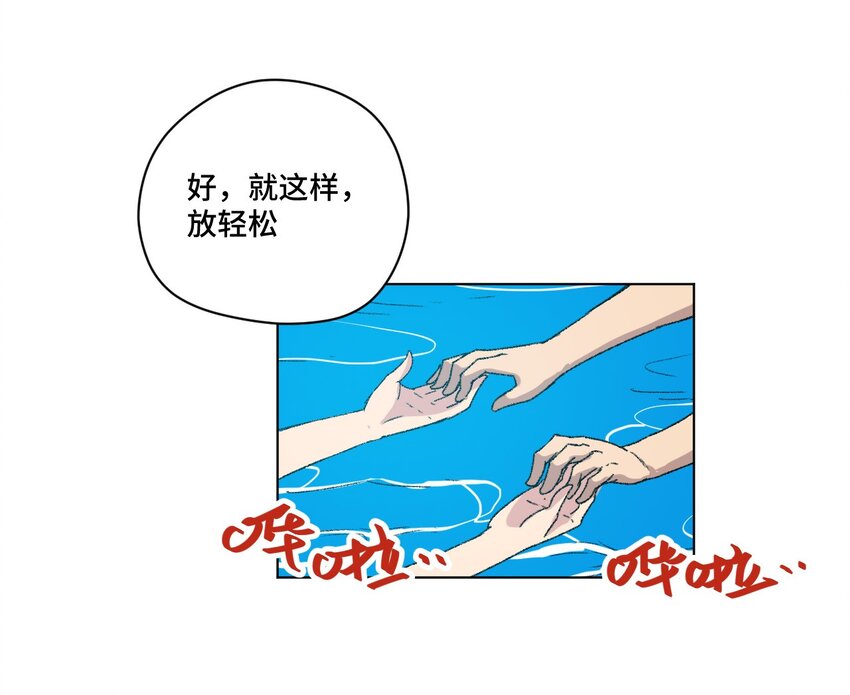 《厄运之王》漫画最新章节61 难得的日常免费下拉式在线观看章节第【1】张图片