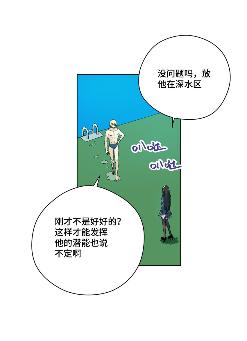 《厄运之王》漫画最新章节61 难得的日常免费下拉式在线观看章节第【17】张图片