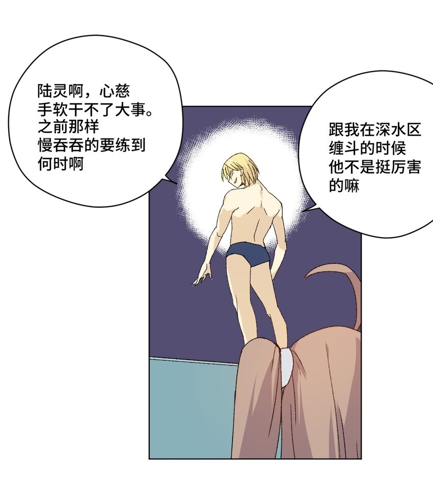 《厄运之王》漫画最新章节61 难得的日常免费下拉式在线观看章节第【19】张图片