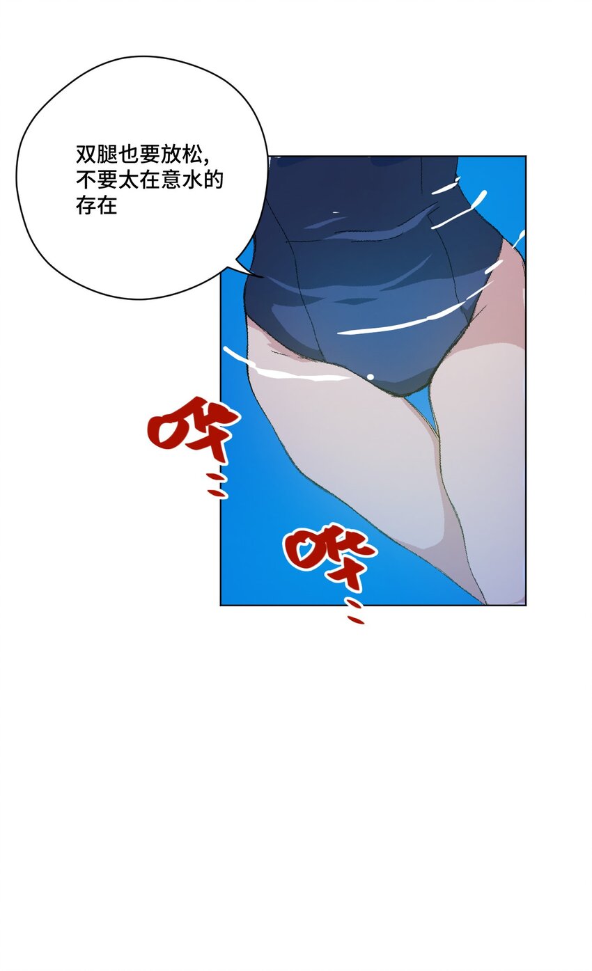 《厄运之王》漫画最新章节61 难得的日常免费下拉式在线观看章节第【34】张图片