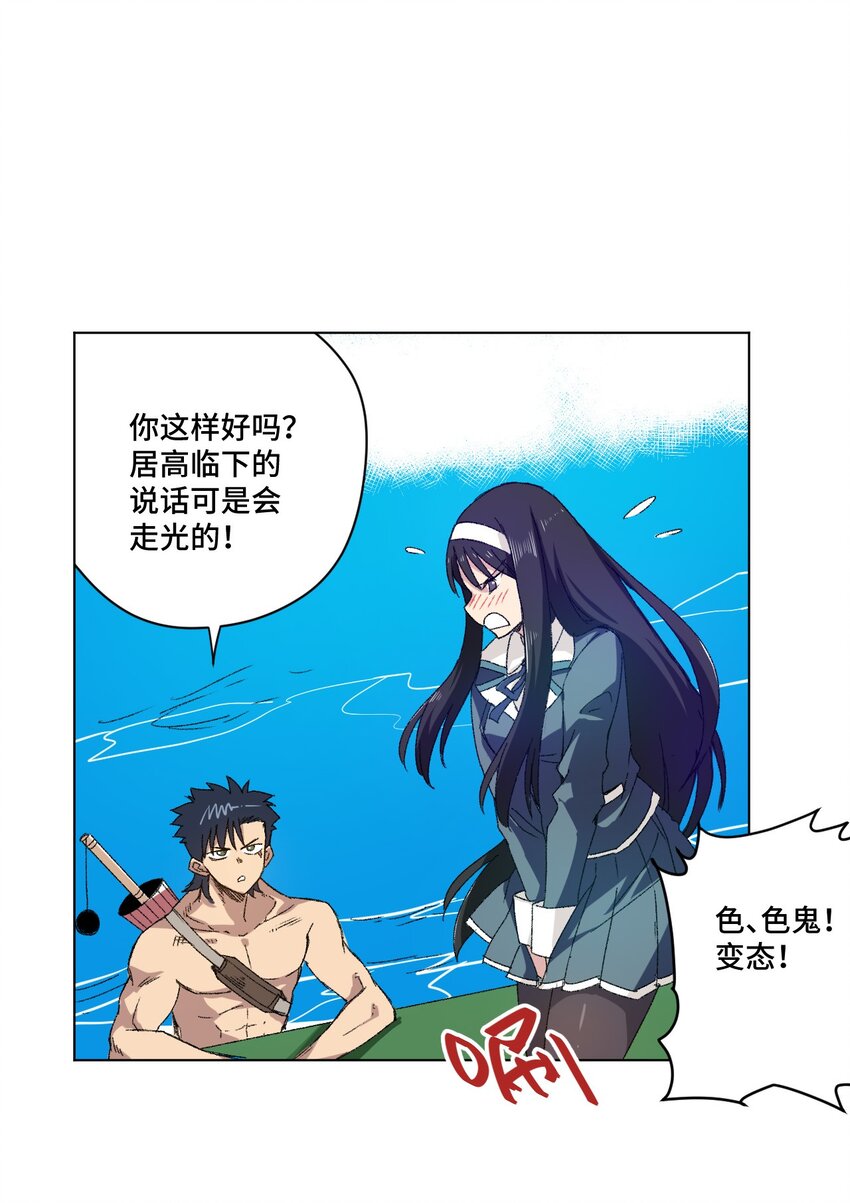 《厄运之王》漫画最新章节62 真的生气了免费下拉式在线观看章节第【1】张图片