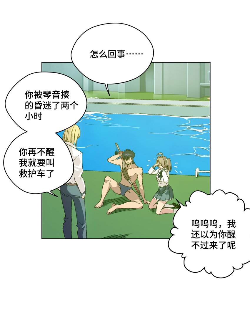 《厄运之王》漫画最新章节62 真的生气了免费下拉式在线观看章节第【16】张图片