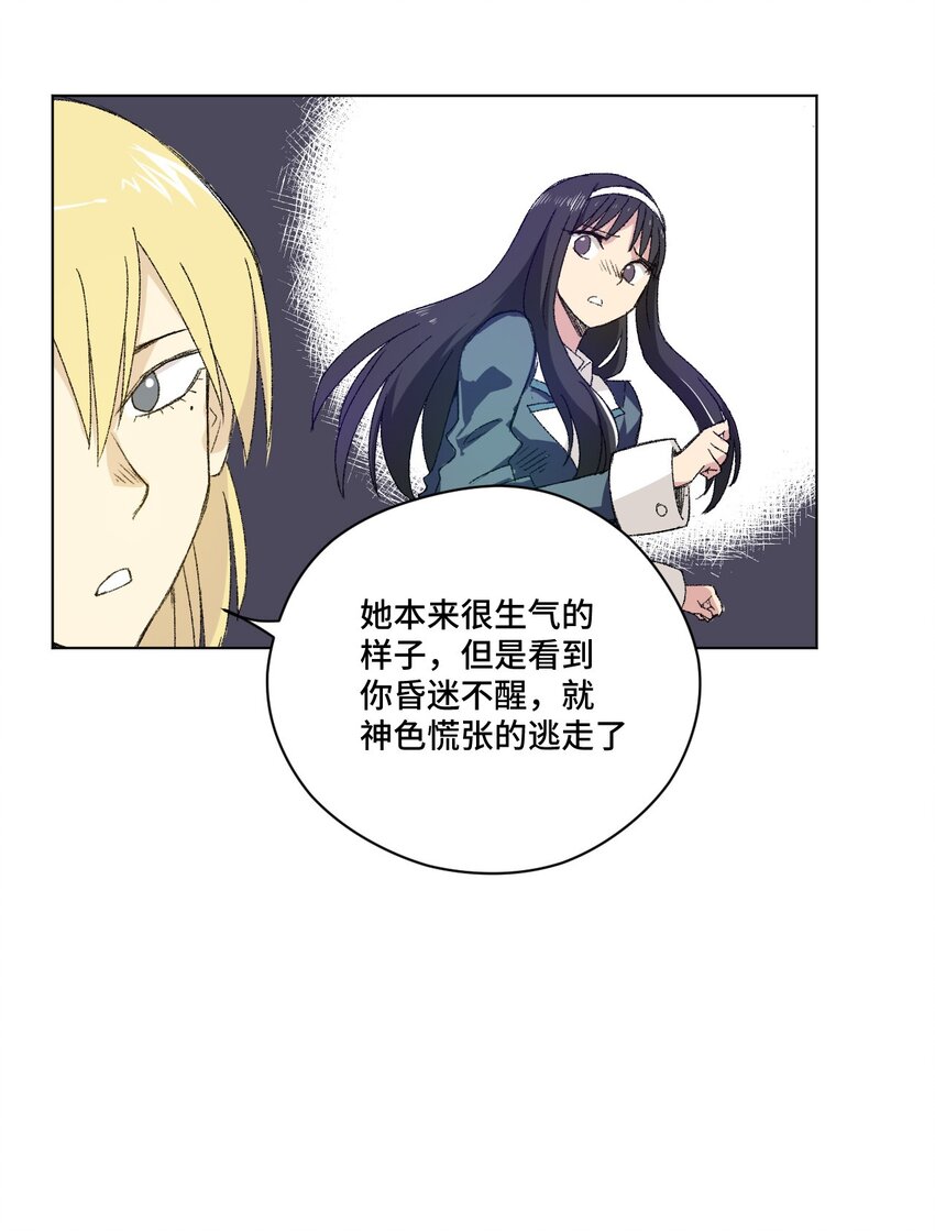 《厄运之王》漫画最新章节62 真的生气了免费下拉式在线观看章节第【18】张图片