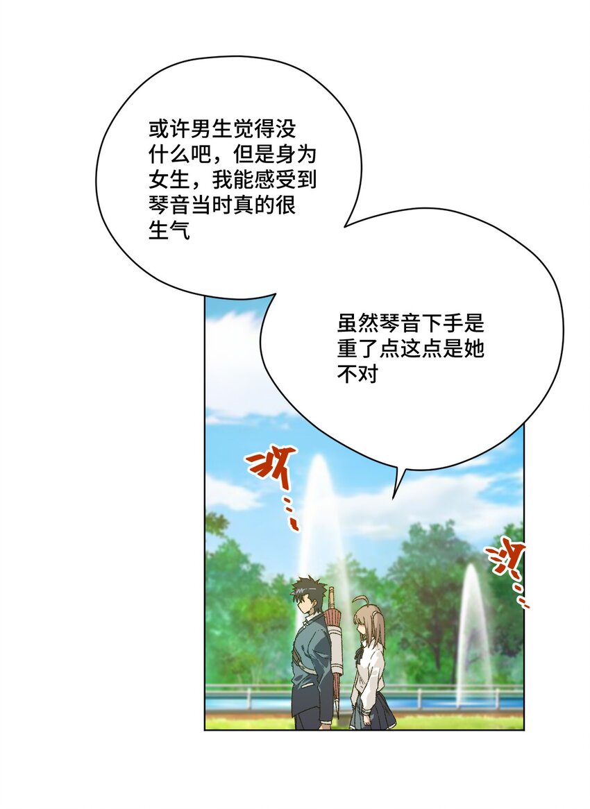 《厄运之王》漫画最新章节62 真的生气了免费下拉式在线观看章节第【25】张图片