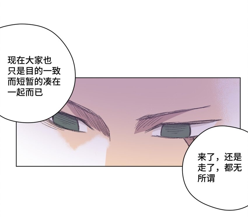 《厄运之王》漫画最新章节62 真的生气了免费下拉式在线观看章节第【29】张图片