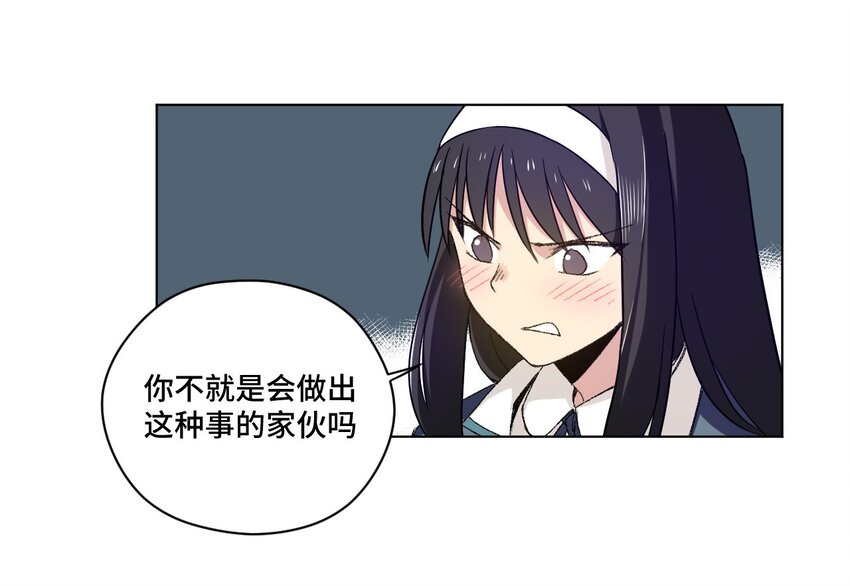 《厄运之王》漫画最新章节62 真的生气了免费下拉式在线观看章节第【3】张图片