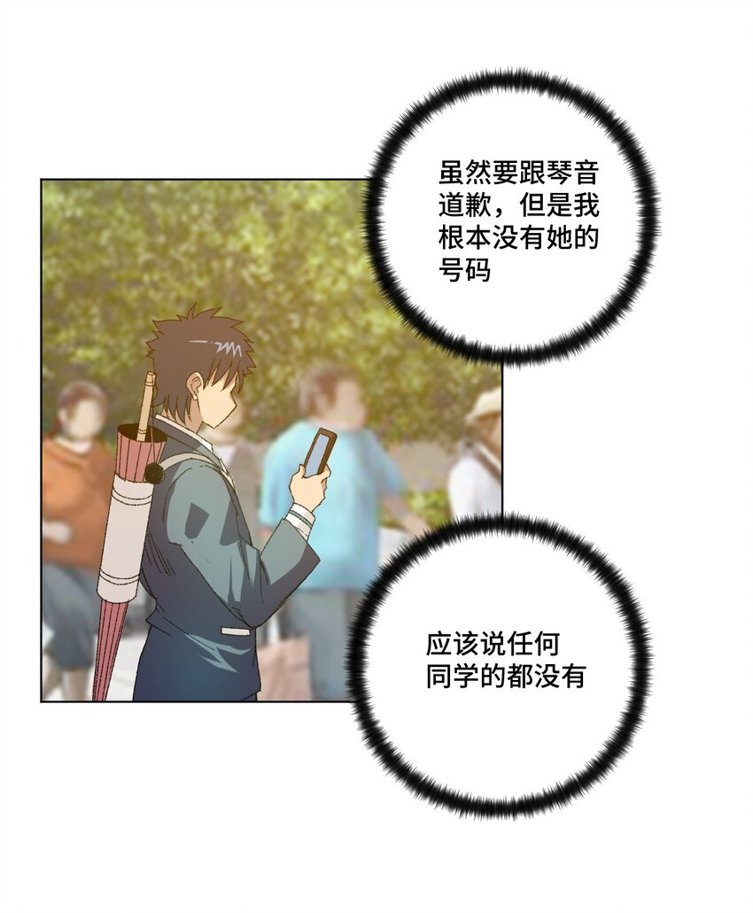 《厄运之王》漫画最新章节62 真的生气了免费下拉式在线观看章节第【45】张图片