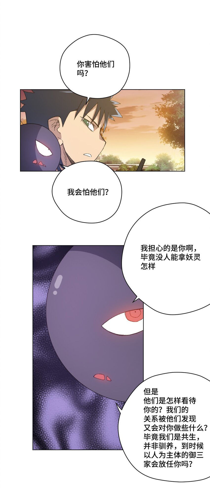 《厄运之王》漫画最新章节62 真的生气了免费下拉式在线观看章节第【48】张图片