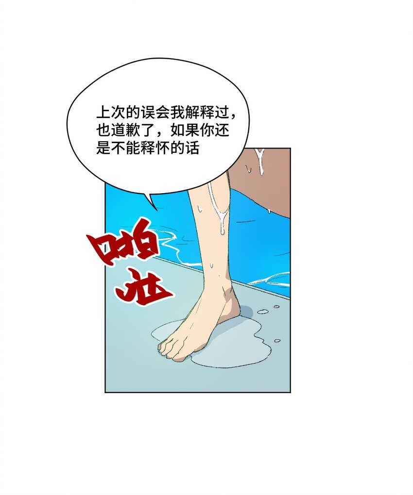 《厄运之王》漫画最新章节62 真的生气了免费下拉式在线观看章节第【5】张图片