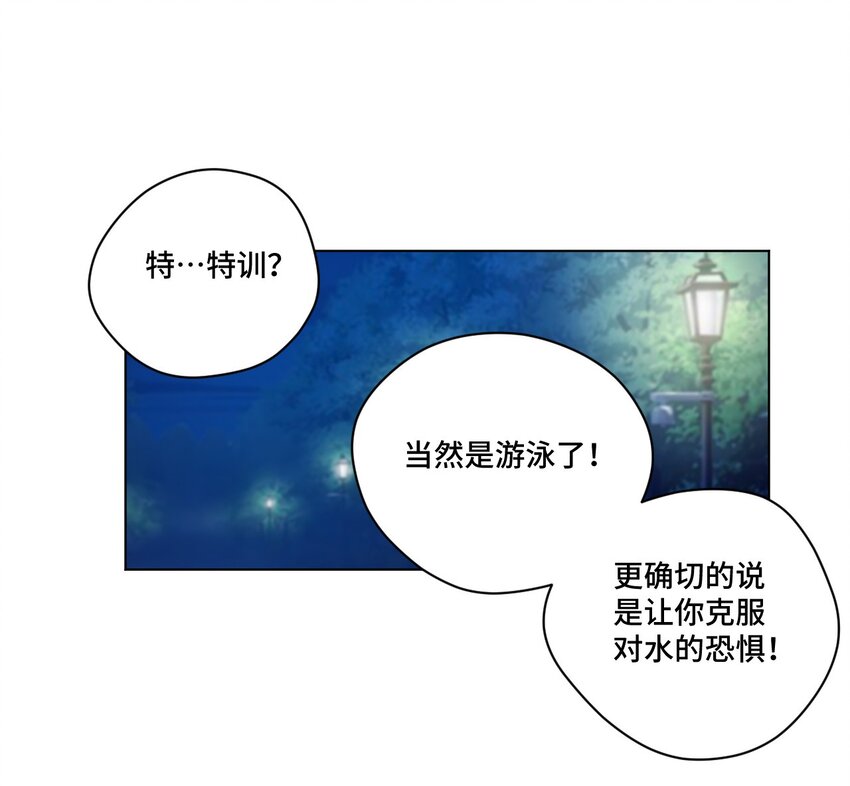 《厄运之王》漫画最新章节62 真的生气了免费下拉式在线观看章节第【60】张图片