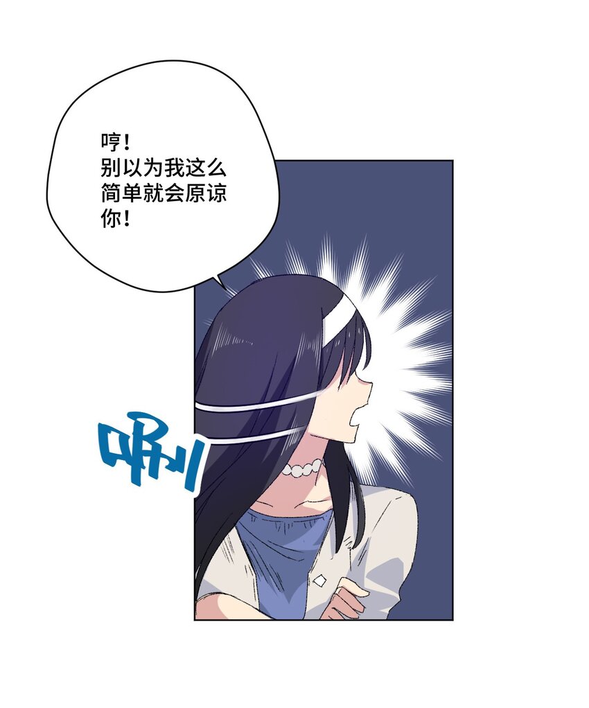 《厄运之王》漫画最新章节62 真的生气了免费下拉式在线观看章节第【63】张图片