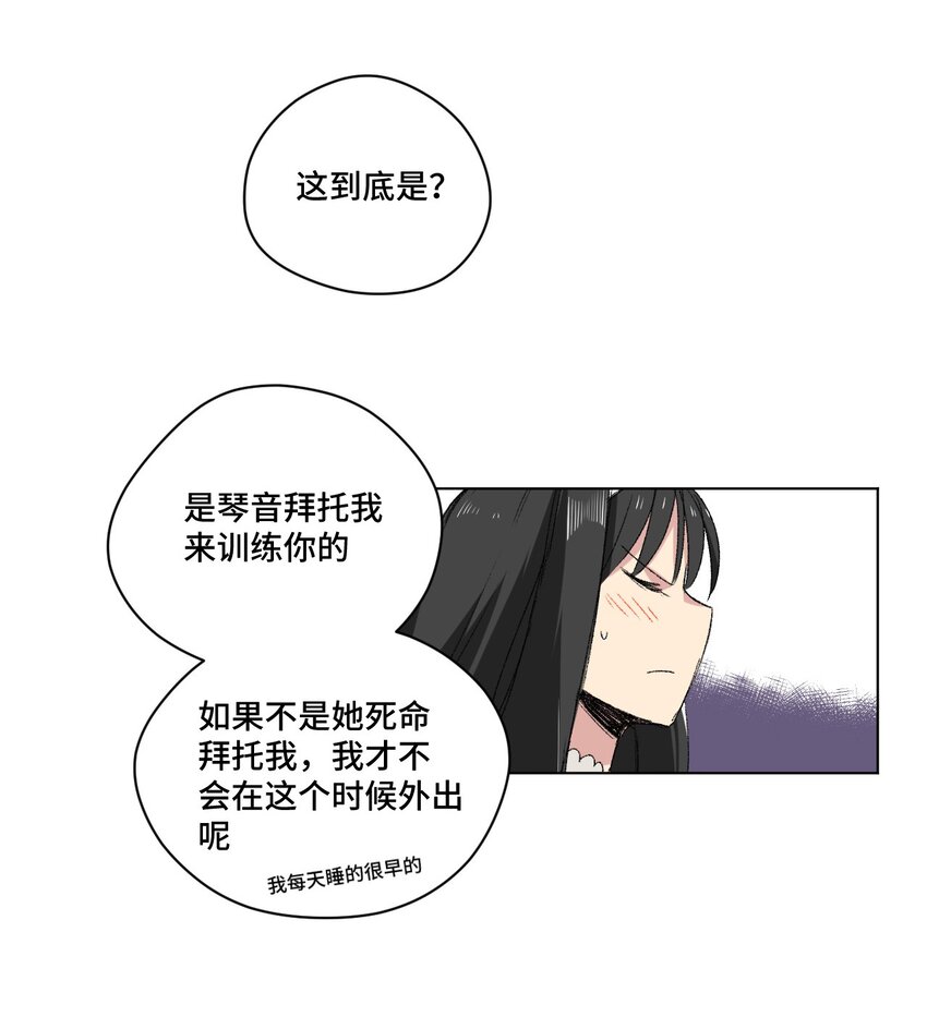 《厄运之王》漫画最新章节62 真的生气了免费下拉式在线观看章节第【66】张图片