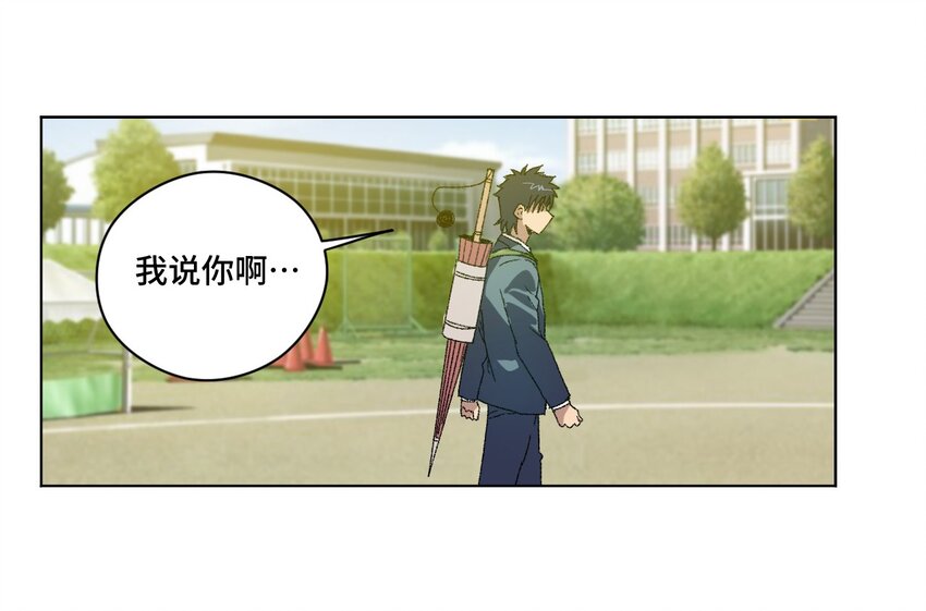 《厄运之王》漫画最新章节63 积怨免费下拉式在线观看章节第【17】张图片