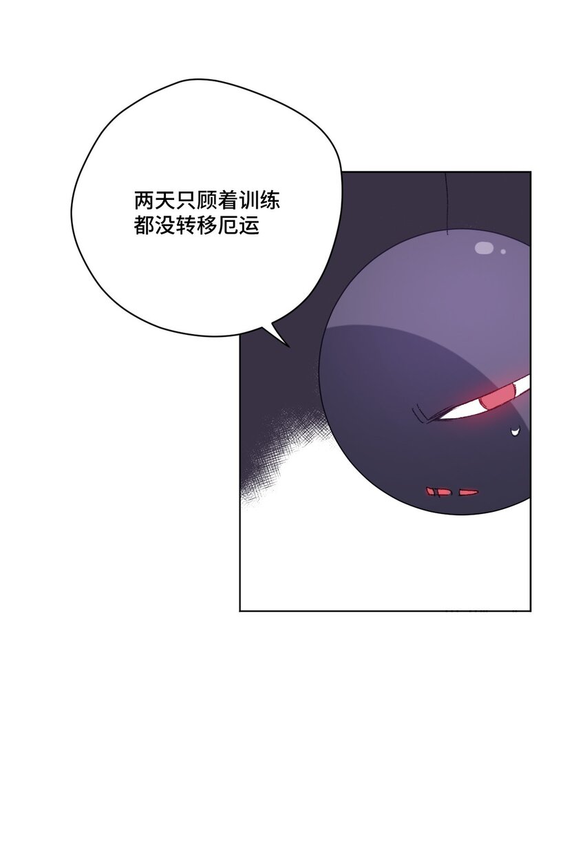 《厄运之王》漫画最新章节63 积怨免费下拉式在线观看章节第【18】张图片