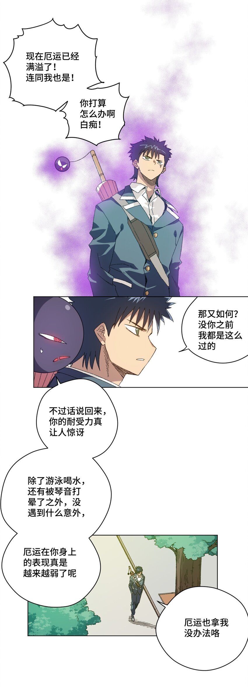 《厄运之王》漫画最新章节63 积怨免费下拉式在线观看章节第【19】张图片