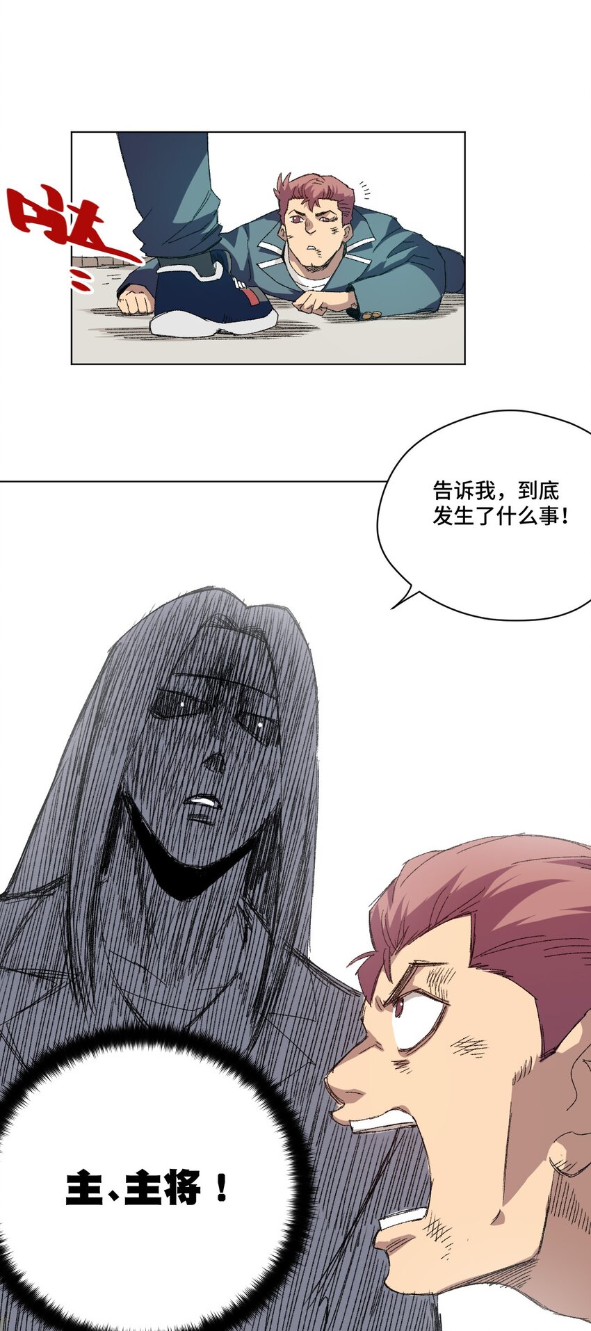 《厄运之王》漫画最新章节63 积怨免费下拉式在线观看章节第【28】张图片